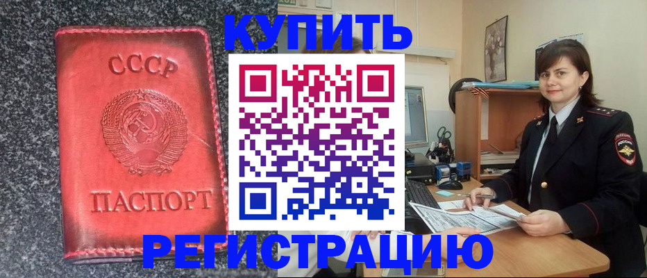 прописка 2025 в Болхове
