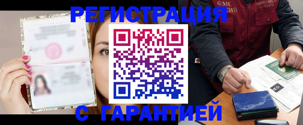 временная регистрация в квартире в Болхове