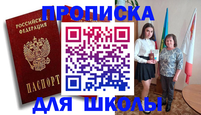 где прописаться в Болхове
