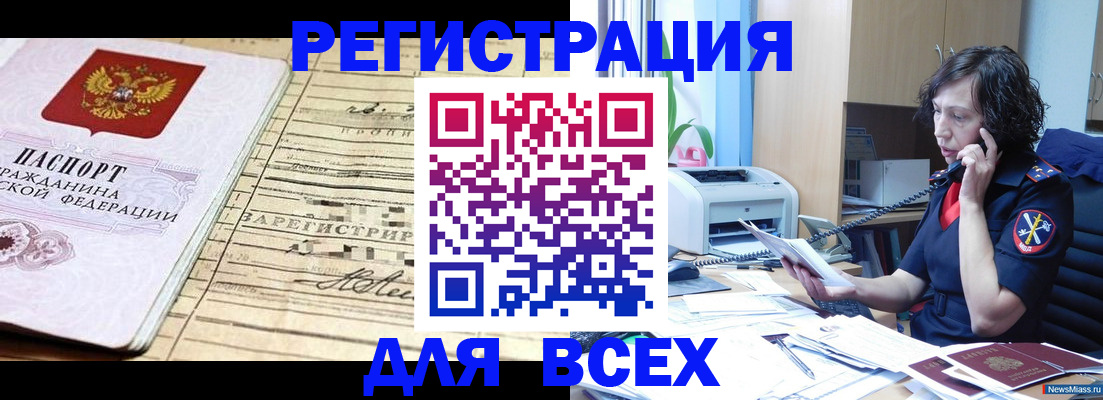 временная регистрация гарантия в Болхове